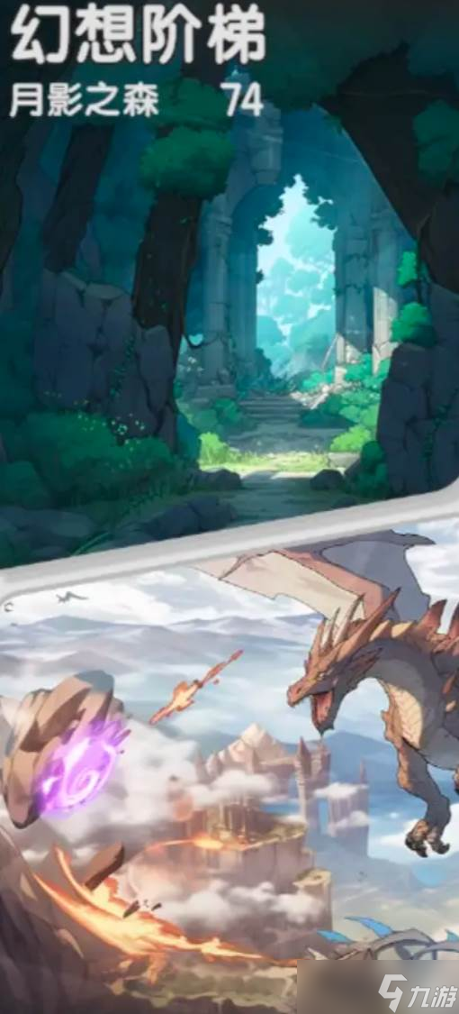 《杖剑传说》日常副本