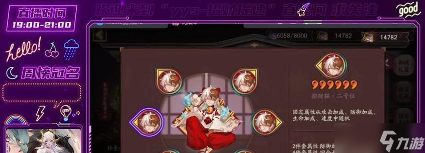 阴阳师御魂5层通关策略是什么？如何顺利通过挑战？