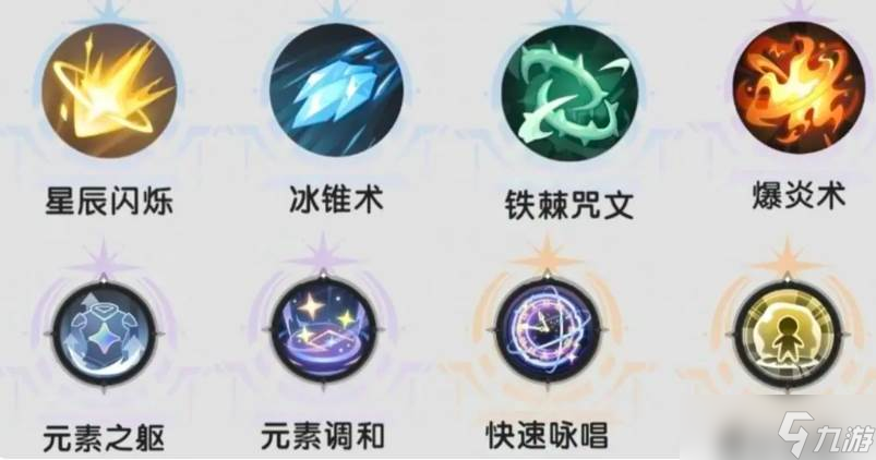《杖剑传说》术士冰冻流