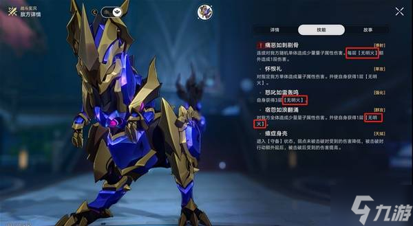 《崩坏星穹铁道》3.6异相仲裁敌人分析与阵容推荐