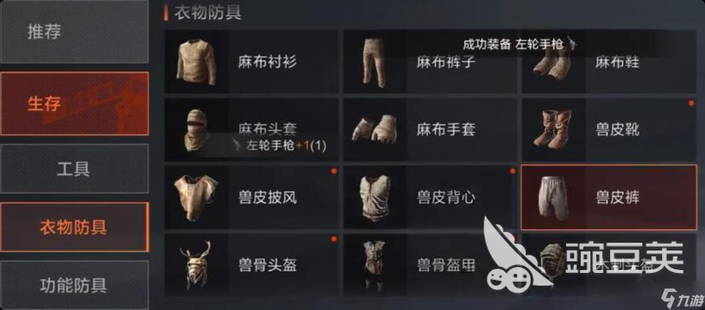 失控进化密码箱位置怎么找