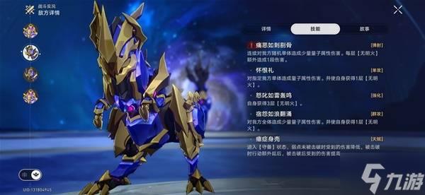 《崩坏星穹铁道》3.6异相仲裁敌人分析与阵容推荐