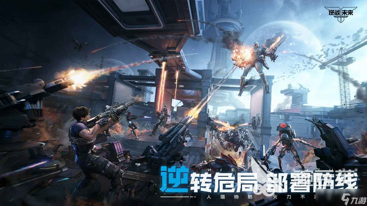 逆战未来测试招募介绍