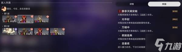 《崩坏星穹铁道》3.6异相仲裁敌人分析与阵容推荐