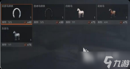 失控进化马匹寻找