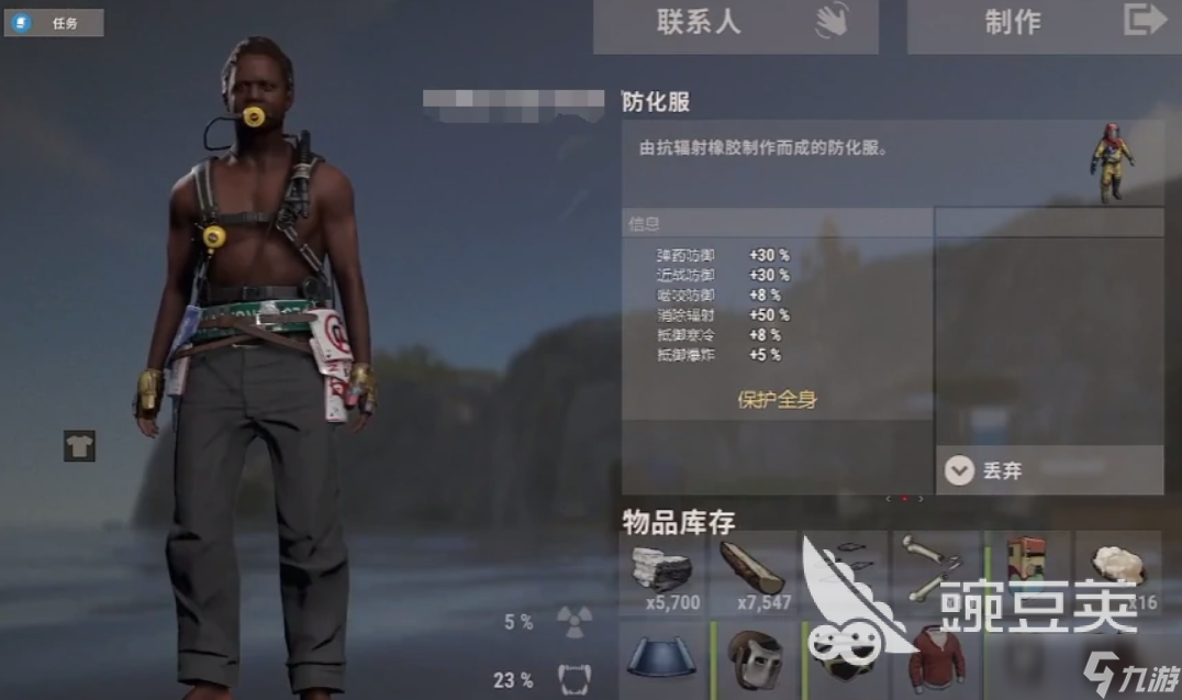 失控进化防护套装选择什么