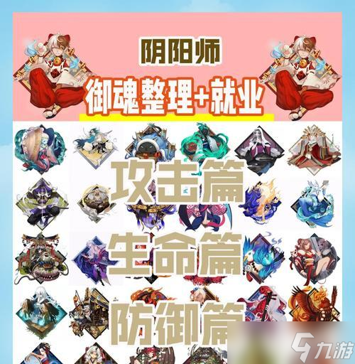 阴阳师御魂喂养方法？喂养时应注意哪些细节？