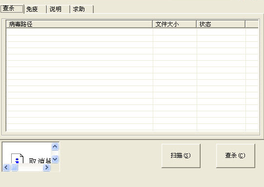 usp10.dll专杀工具