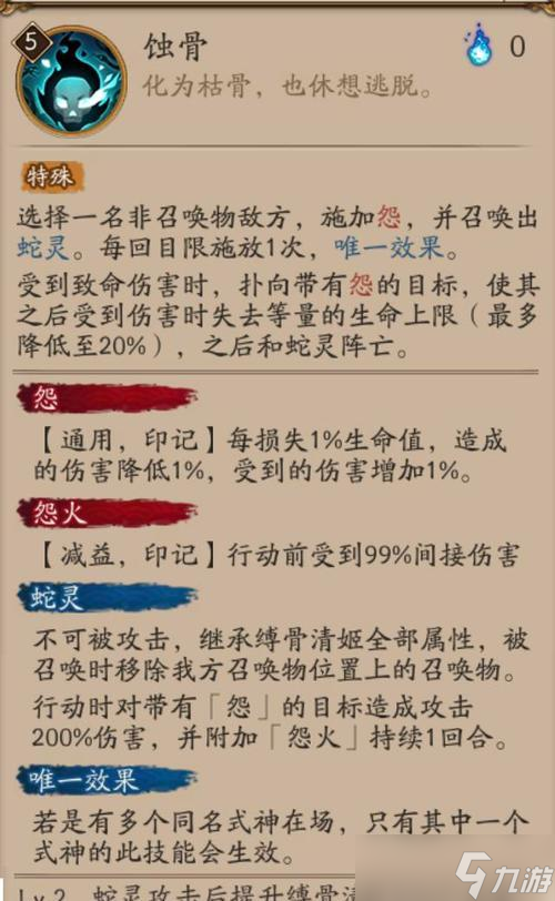 阴阳师拘灵遣将技能如何使用？有哪些注意事项？