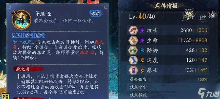 阴阳师双ss攻击的使用方法是什么？