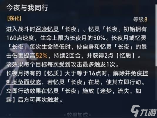 《崩坏星穹铁道》长夜月专属成就解锁攻略