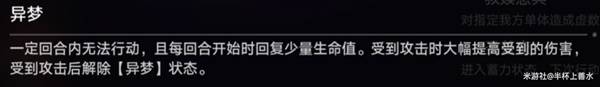 《崩坏星穹铁道》3.6异相仲裁敌人分析与阵容推荐