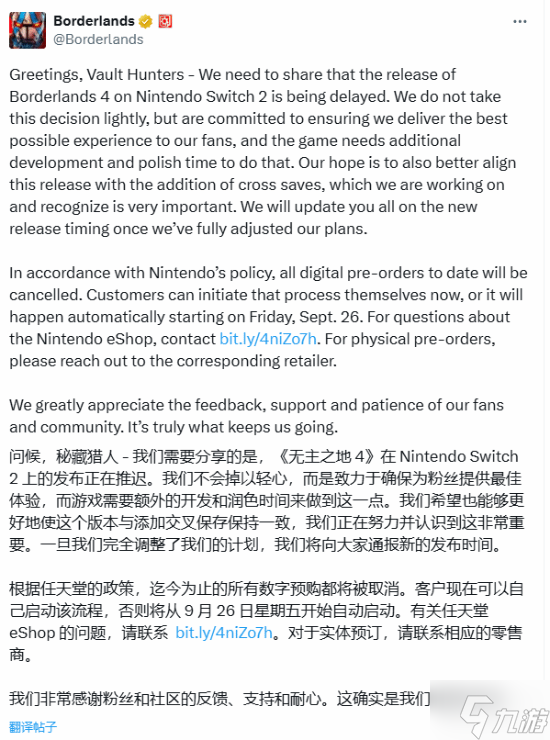 NS2版《无主之地4》突遭延期！预购将取消