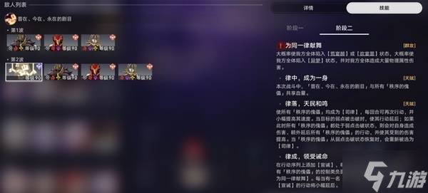 《崩坏星穹铁道》3.6异相仲裁敌人分析与阵容推荐