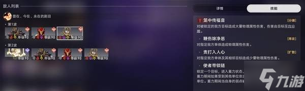 《崩坏星穹铁道》3.6异相仲裁敌人分析与阵容推荐