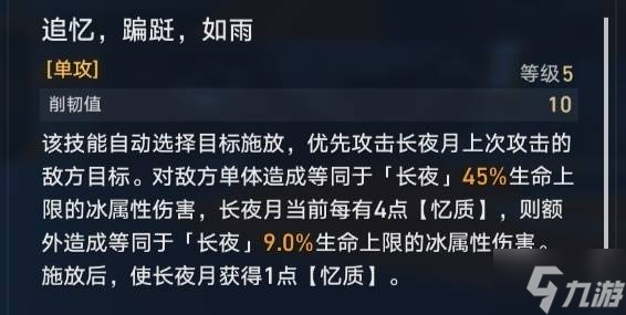 《崩坏星穹铁道》长夜月专属成就解锁攻略