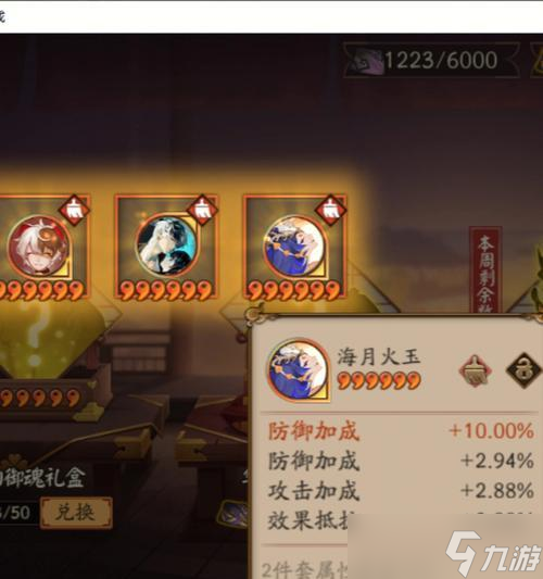 获取玉魂石途径_阴阳师攻略