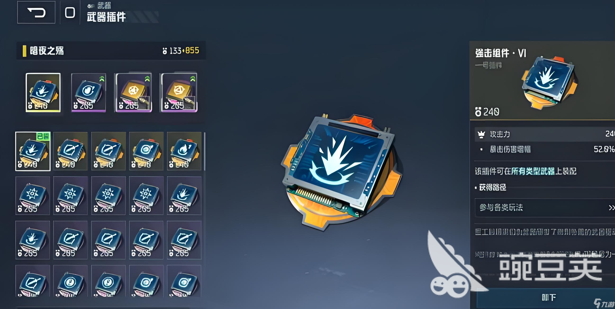 逆战未来最强搭配推荐