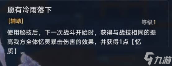 《崩坏星穹铁道》长夜月专属成就解锁攻略