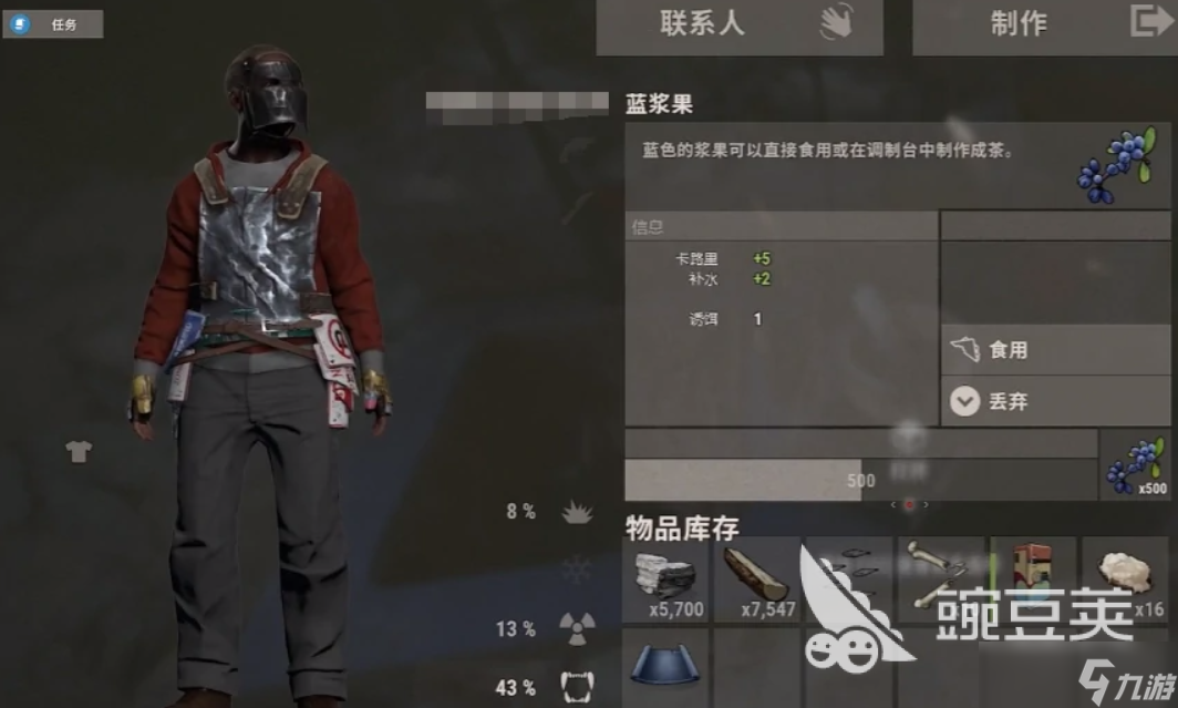 失控进化防护套装选择什么