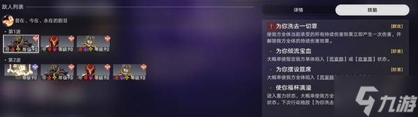 《崩坏星穹铁道》3.6异相仲裁敌人分析与阵容推荐