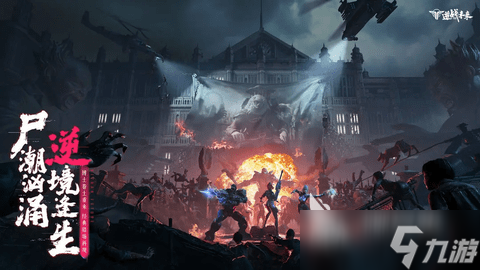 逆战未来测试招募介绍