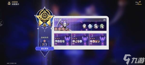 《崩坏星穹铁道》3.6异相仲裁队伍配置