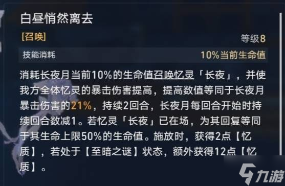 《崩坏星穹铁道》长夜月专属成就解锁攻略