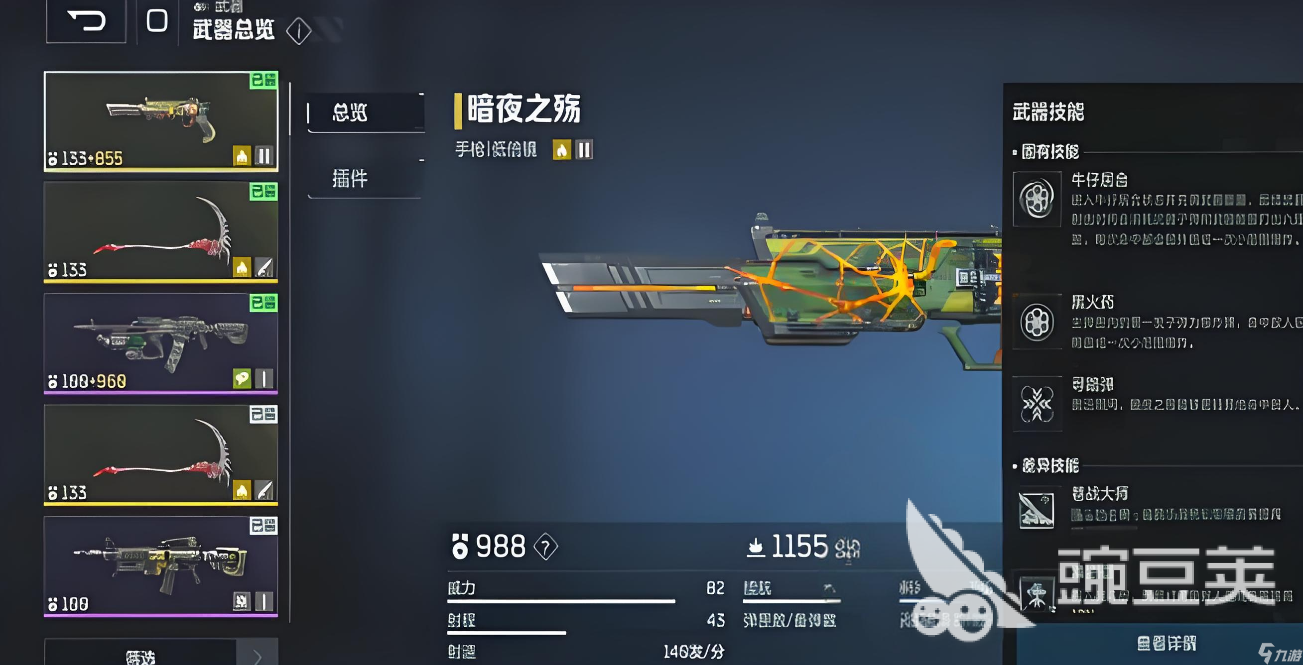 逆战未来最强搭配推荐