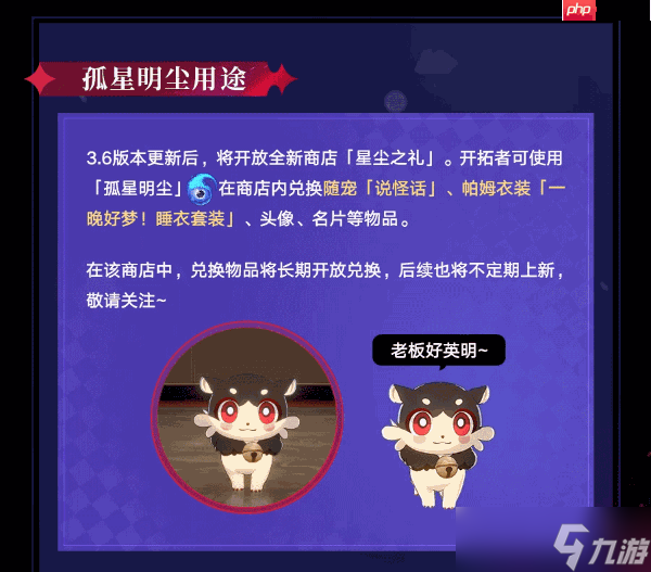 崩坏星穹铁道异相仲裁玩法介绍