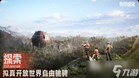 失控进化密码箱位置攻略_失控进化密码箱寻找技巧