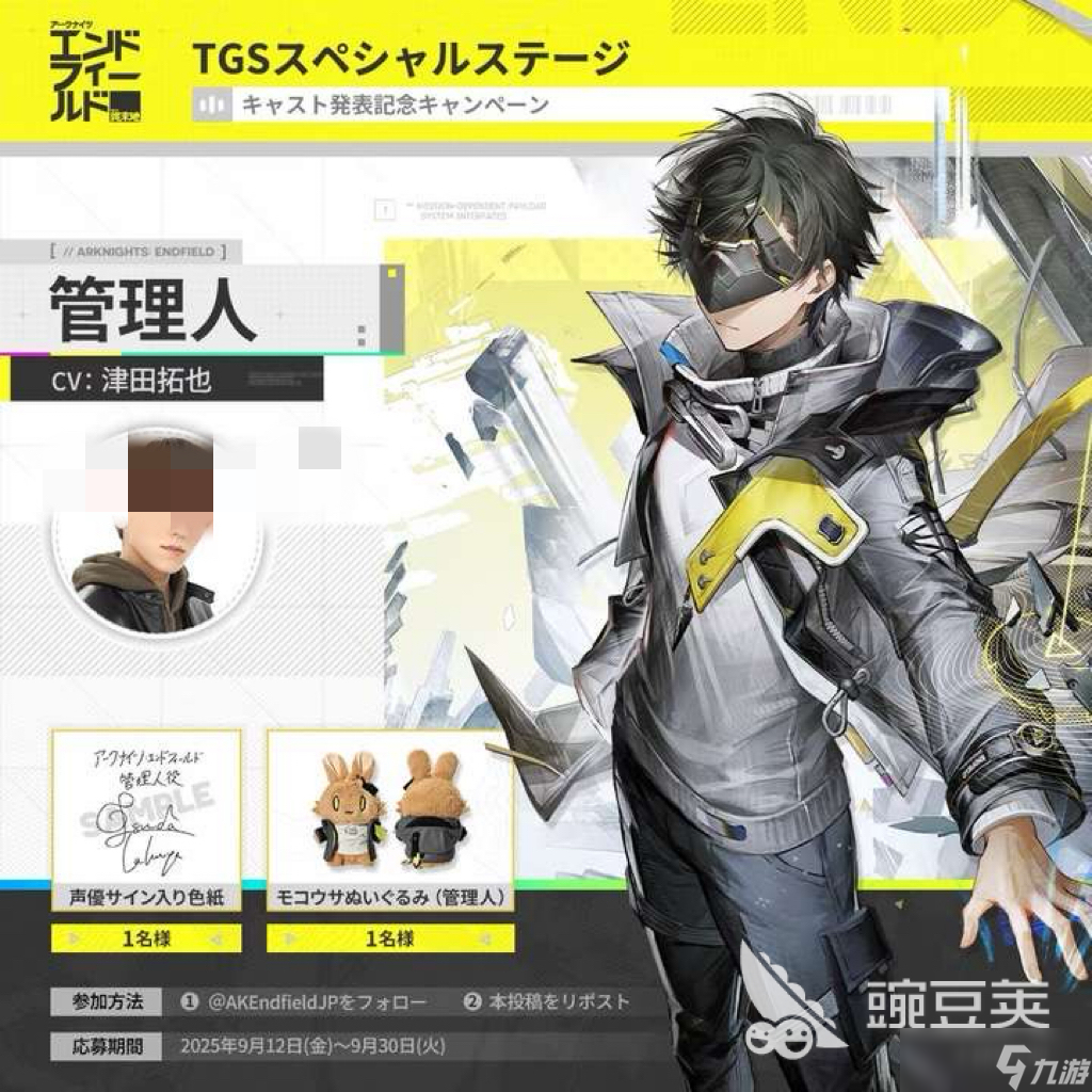 明日方舟终末地管理员cv介绍