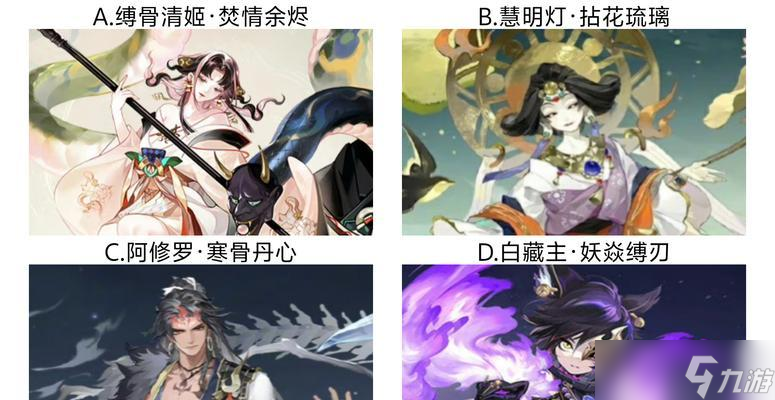 阴阳师中寒骨丹心皮肤的获取途径是什么?