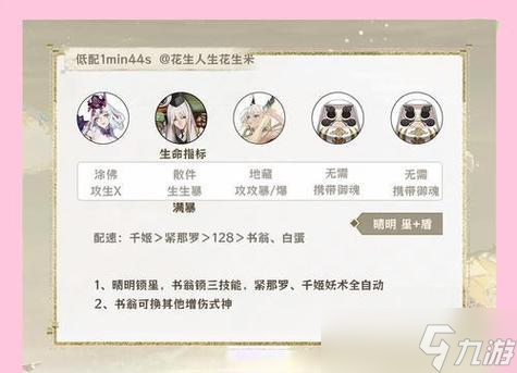 阴阳师契灵六星的方法是什么？