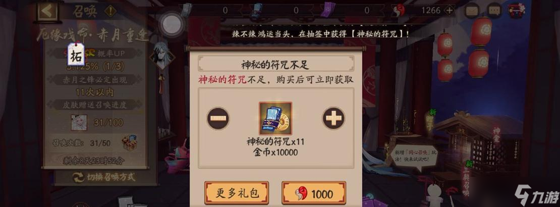 阴阳师心愿积分如何规划获得？积分规划的策略有哪些？