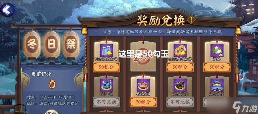 阴阳师心愿积分如何规划获得？积分规划的策略有哪些？