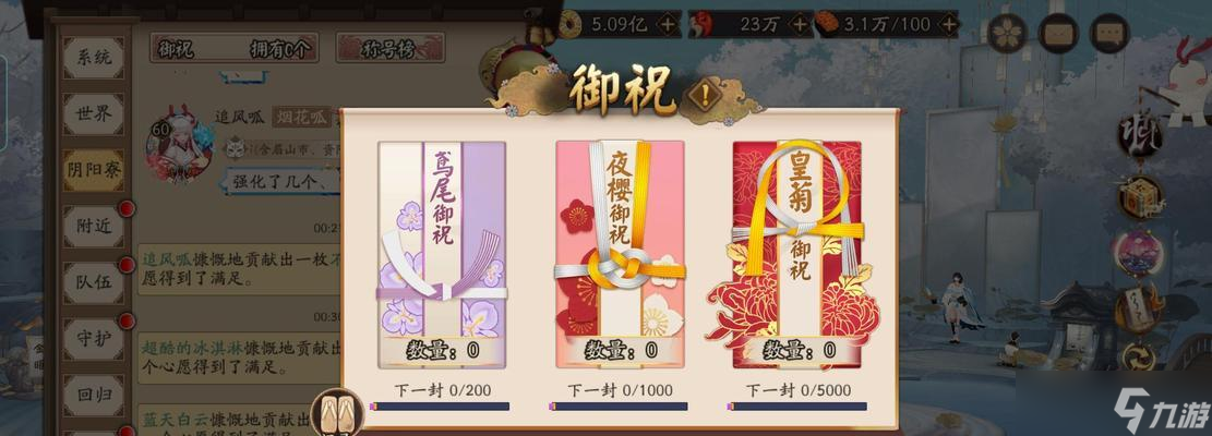 阴阳师氪金月卡购买流程？购买后有哪些优惠？