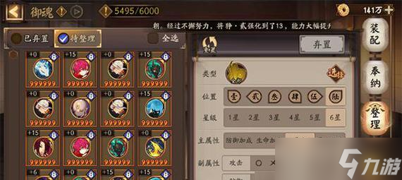 暴击御魂洗练攻略_阴阳师手游