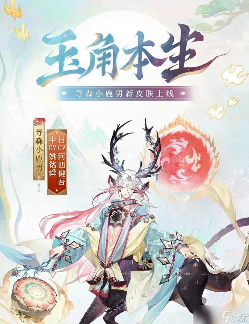 阴阳师中如何帮别人购买皮肤？帮购皮肤的操作流程是什么？