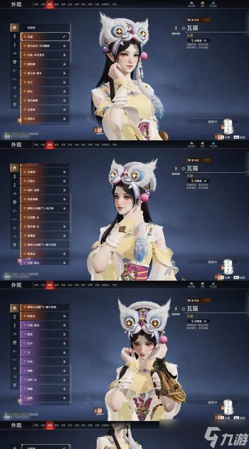 阴阳师中寒骨丹心皮肤的获取途径是什么?