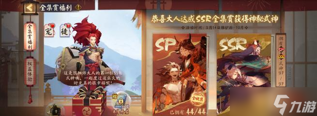 阴阳师心愿积分如何规划获得？积分规划的策略有哪些？