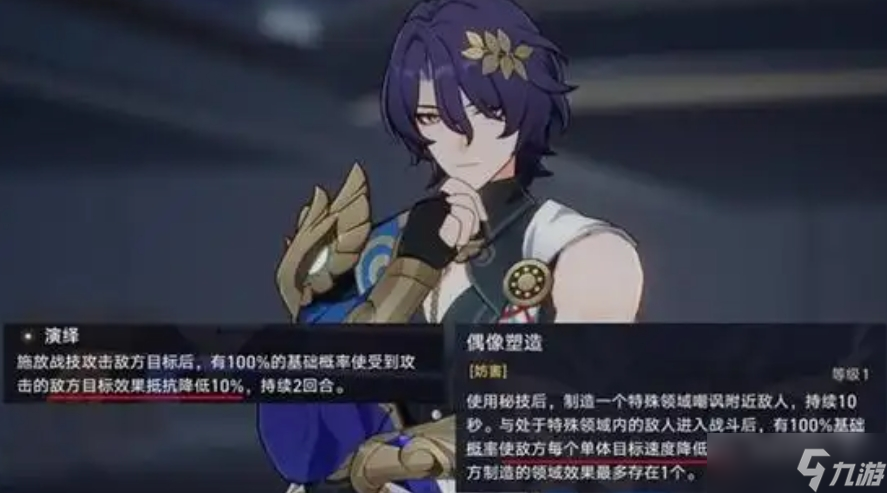 崩坏星穹铁道玩真理医生有什么技巧