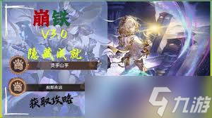 崩坏星穹铁道刹那永远成就怎么完成