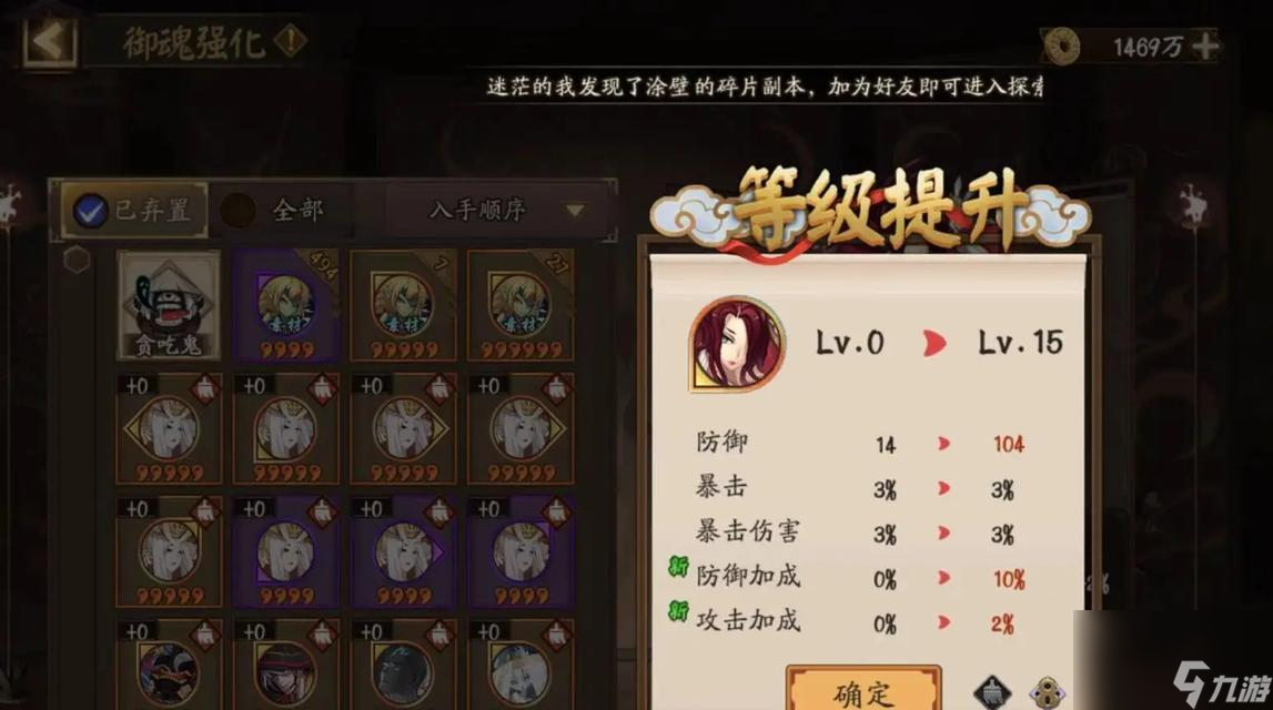阴阳师获取御魂胚子的途径有什么_阴阳师手游