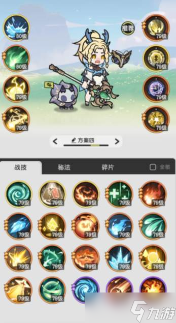 《杖剑传说》术士技能玩法