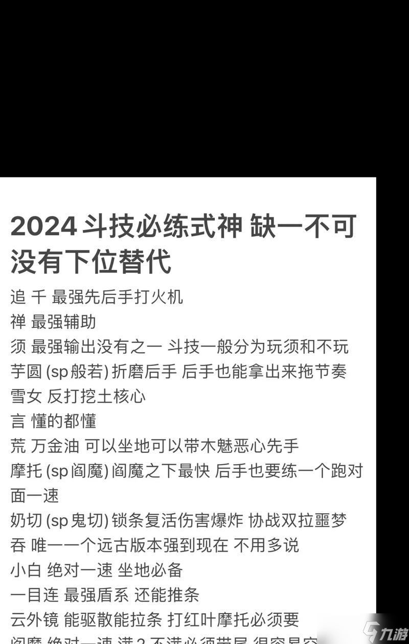 阴阳师木桩斗技设置方法是什么？