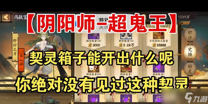 阴阳师契灵六星的方法是什么？