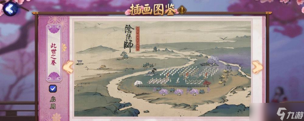 阴阳师收藏柜怎么用的啊？收藏柜的使用方法是什么？