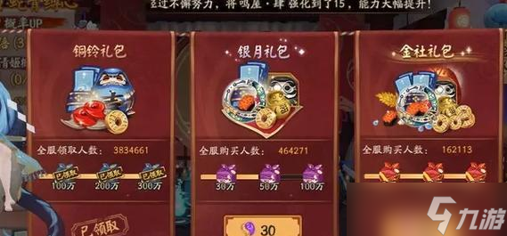 阴阳师氪金月卡购买流程？购买后有哪些优惠？