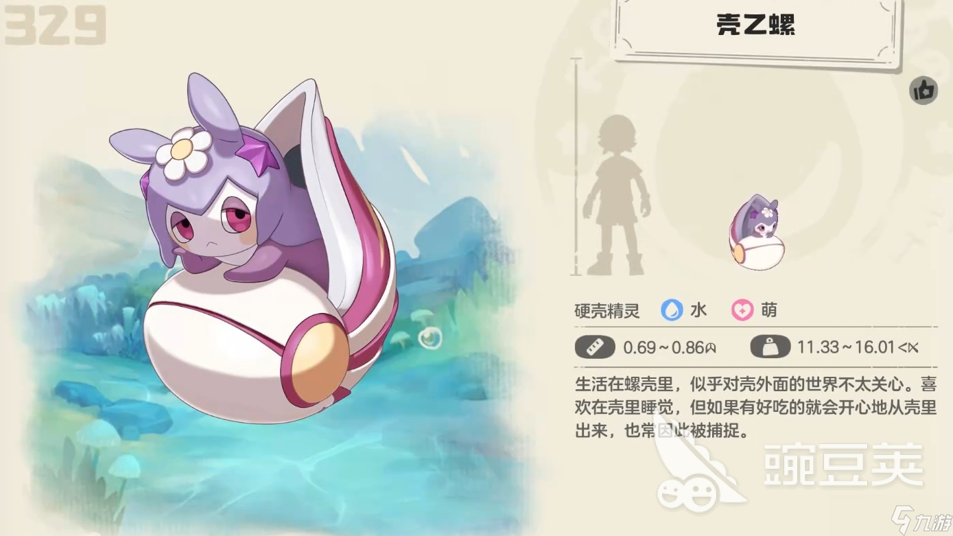 洛克王国世界壳乙螺攻略_洛克王国壳乙螺获取指南